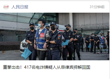 因网络诈骗，缅甸佤联军副总司令被中国刑事拘留