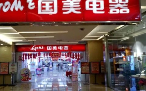 程序猿硬核讨薪！黄光裕被骂上热搜，国美到底欠了多少工资？