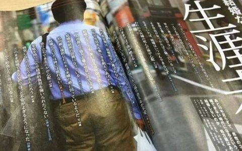 “蛙化现象”加剧日本不婚困境