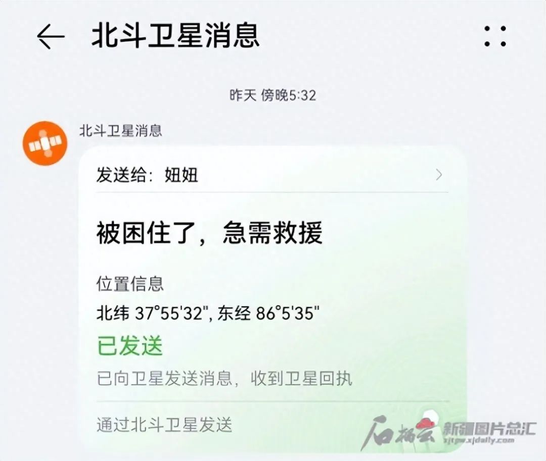 新疆地质人员无人区用华为手机获救，背后的中国北斗有多强？