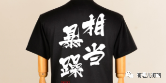 马英九：路见不平一声吼，风风火火闯美国！