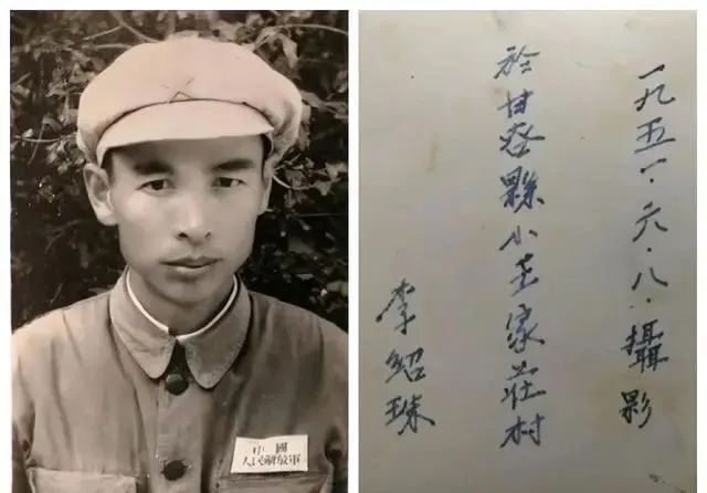 李尚福和他的父亲李绍珠