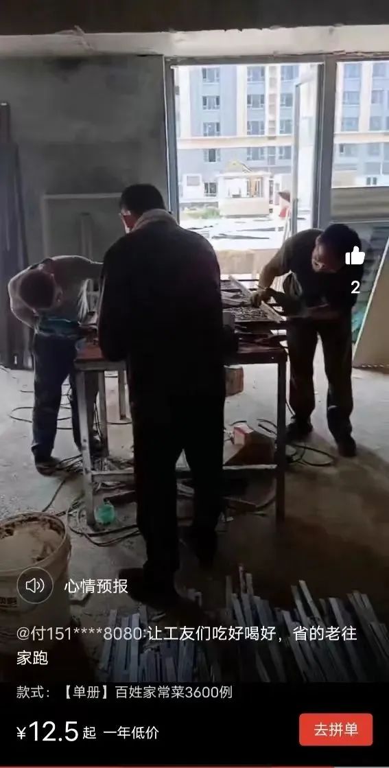 在拼多多买《民法典》的100万+人