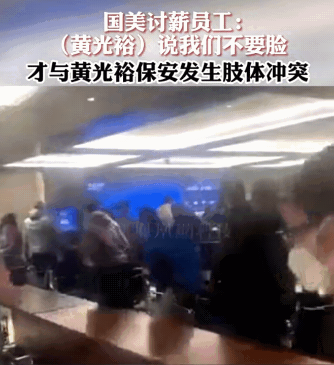 程序猿硬核讨薪！黄光裕被骂上热搜，国美到底欠了多少工资？