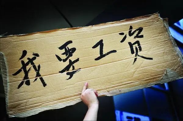 程序猿硬核讨薪！黄光裕被骂上热搜，国美到底欠了多少工资？