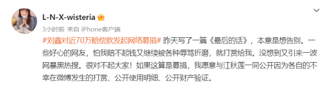 离谱，刘鑫带货是为“修复心理”！4次直播带货后被永久禁播：江歌妈妈能带货？她凭什么不能