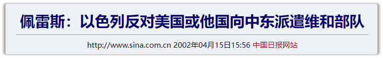 星社 | 巴以问题一定能得到公正、根本的解决