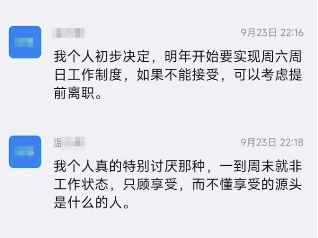 设计院没钱后，院长要求一周上七天班