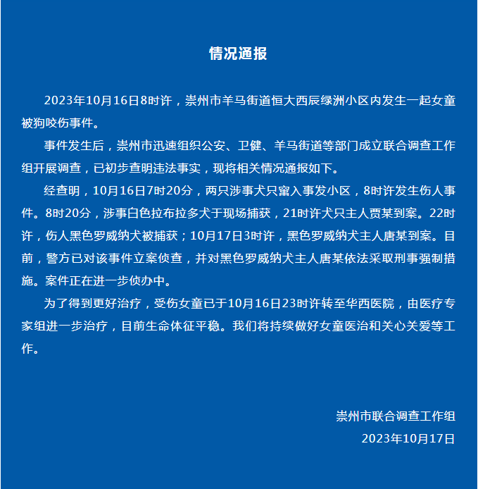 “烈性犬撕咬女童”让全网激愤，骂不拴绳没素质已经没用了