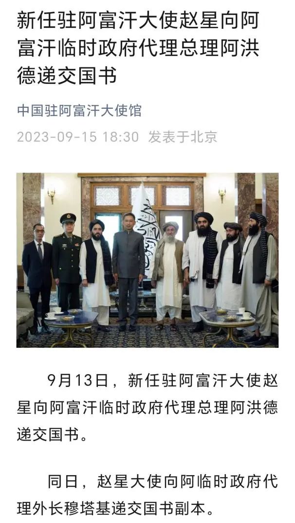 来自中国的新大使