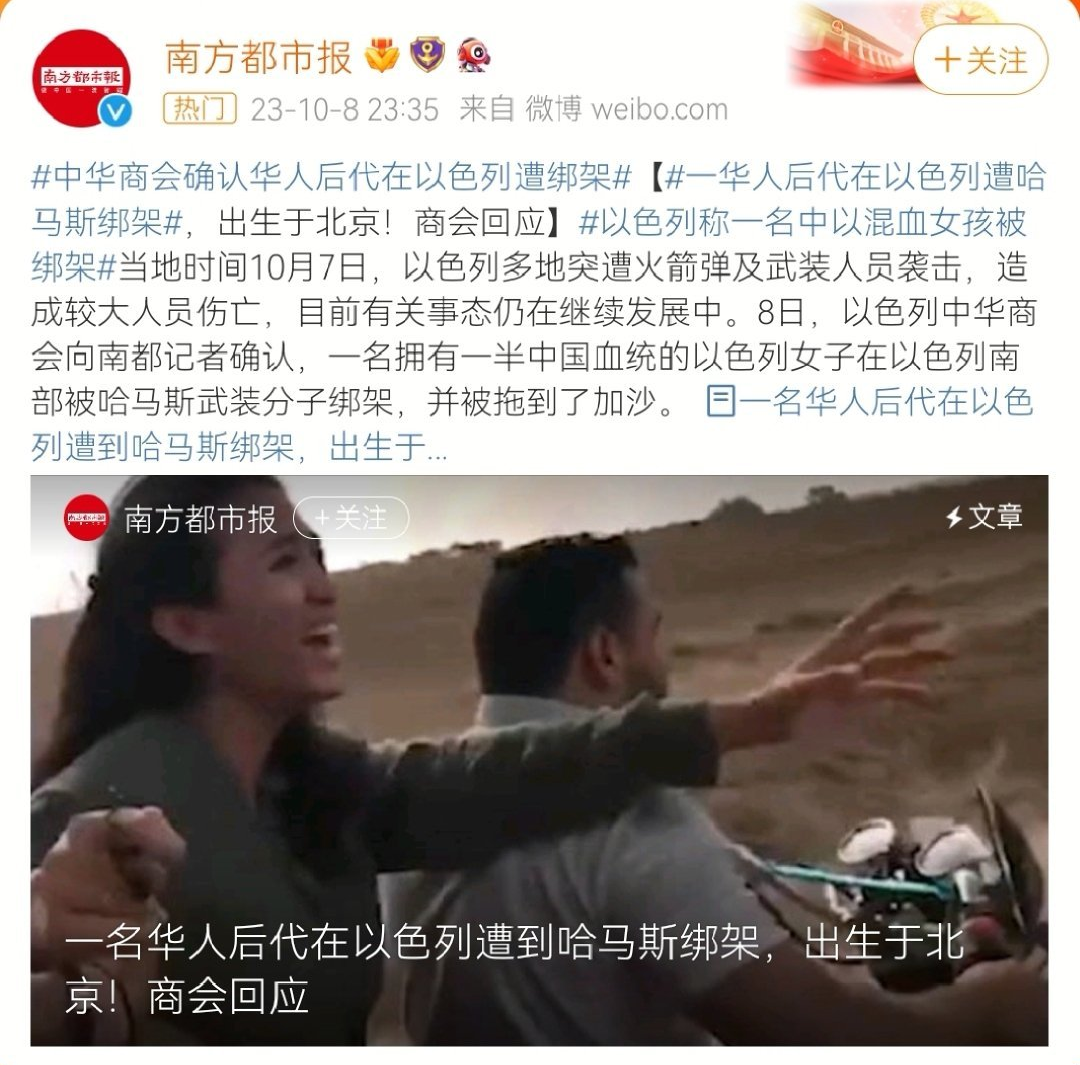 征召30万人入伍，以色列开始反击！美国军工股飙涨！