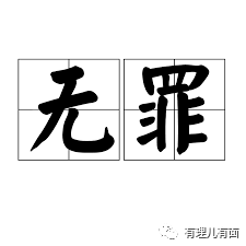 一条旱舰牵出的洪武大案