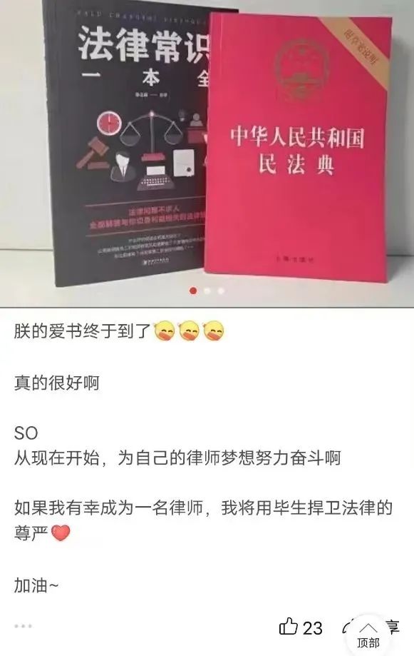 在拼多多买《民法典》的100万+人