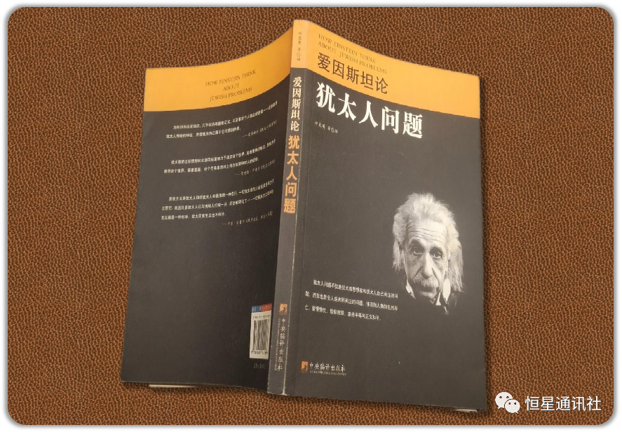 星社 | 巴以问题一定能得到公正、根本的解决