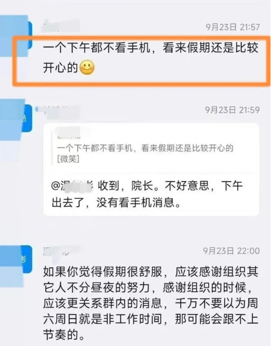 设计院没钱后，院长要求一周上七天班