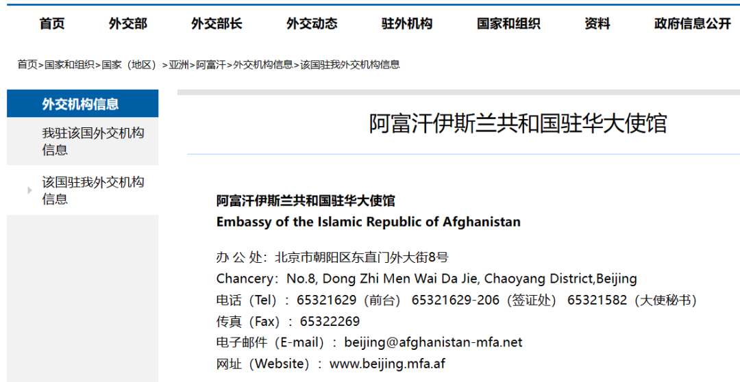 来自中国的新大使