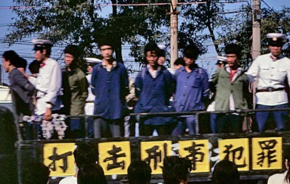 新中国成立后的几次严打史