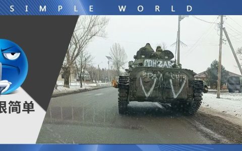 俄罗斯在俄乌战争中的15个“反常现象”