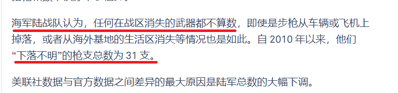 台湾海军陆战队盗卖“毒刺导弹”给黑帮？真这么离谱吗