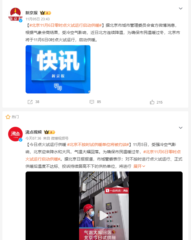 断崖式降温！没暖气、没空调……古人怎么取暖？