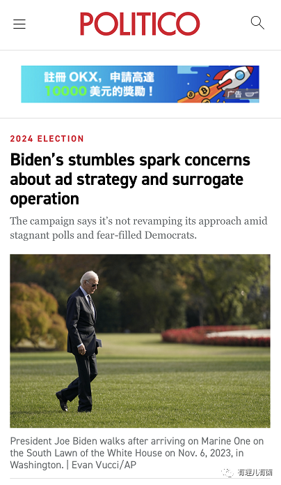 ​舞台上的挣扎：拜登如何面对下滑的民意与竞选难题