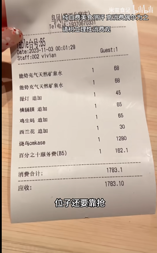 “日本仙人”来上海烤鸡三天人均消费1700？我只能说：尊重他人命运
