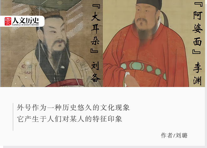 “凑氛狮子”“带汁诸葛”古人起外号这么有趣？我没忍住笑了