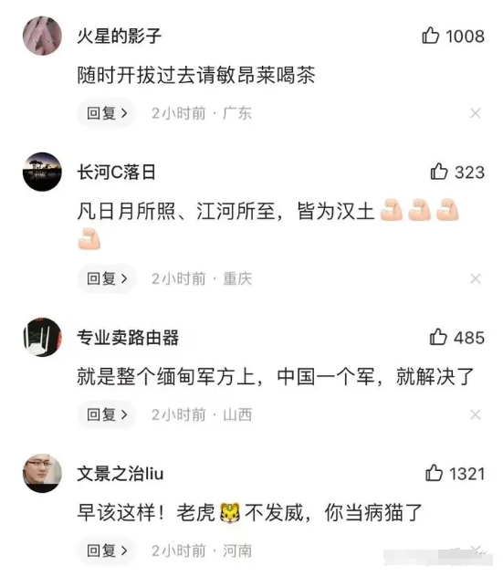 解放军云集中缅边境，开展实战军演