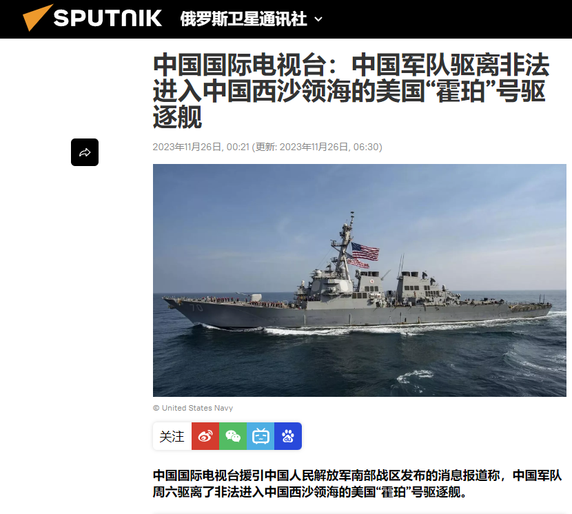 旧金山会晤刚结束，美军闯入西沙！背后隐藏着怎样的中美博弈？