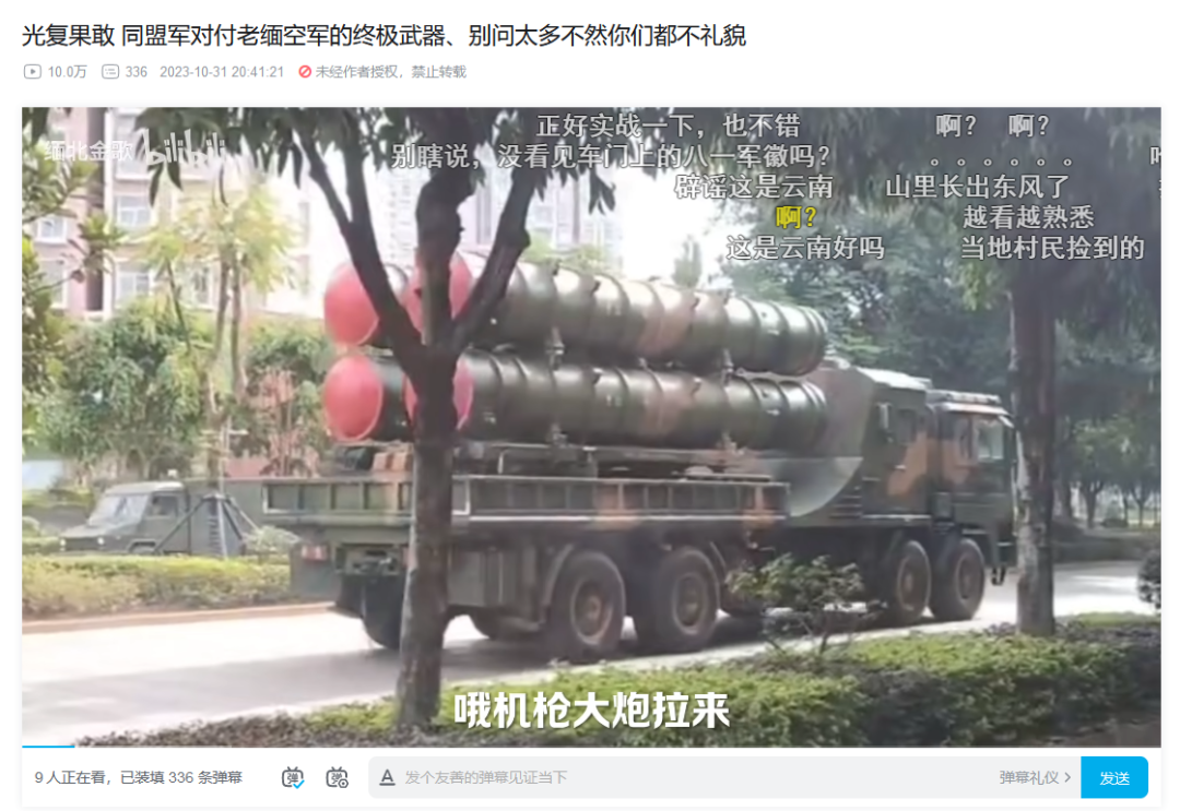 树上长95步枪，地里捡子弹？果敢同盟军的武器装备到底从哪来？