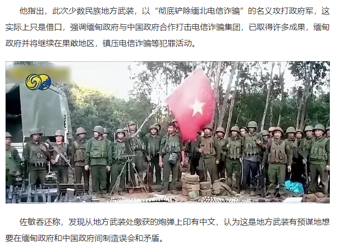 树上长95步枪，地里捡子弹？果敢同盟军的武器装备到底从哪来？