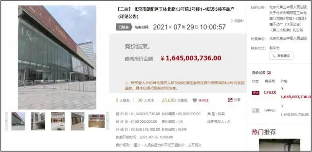 万亿资本巨鳄，中植集团摊牌：我爆雷了