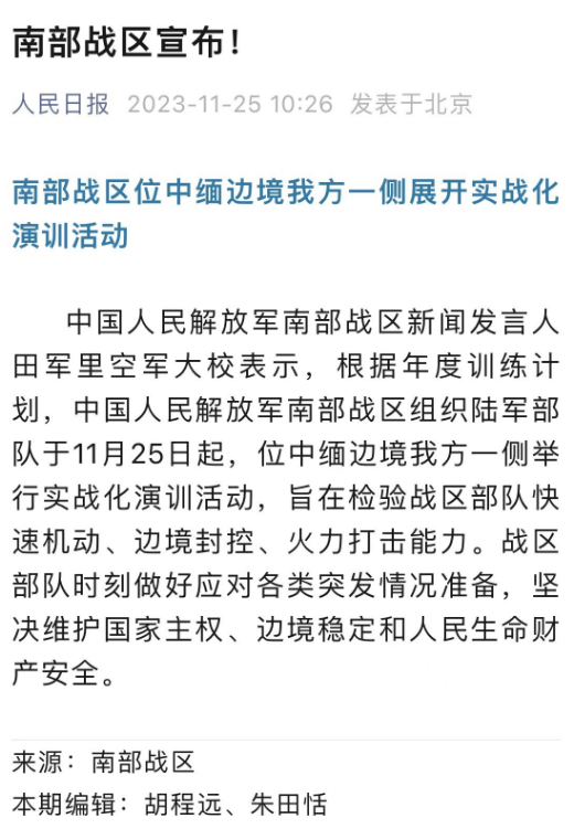 解放军云集中缅边境，开展实战军演