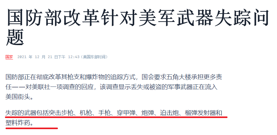 台湾海军陆战队盗卖“毒刺导弹”给黑帮？真这么离谱吗