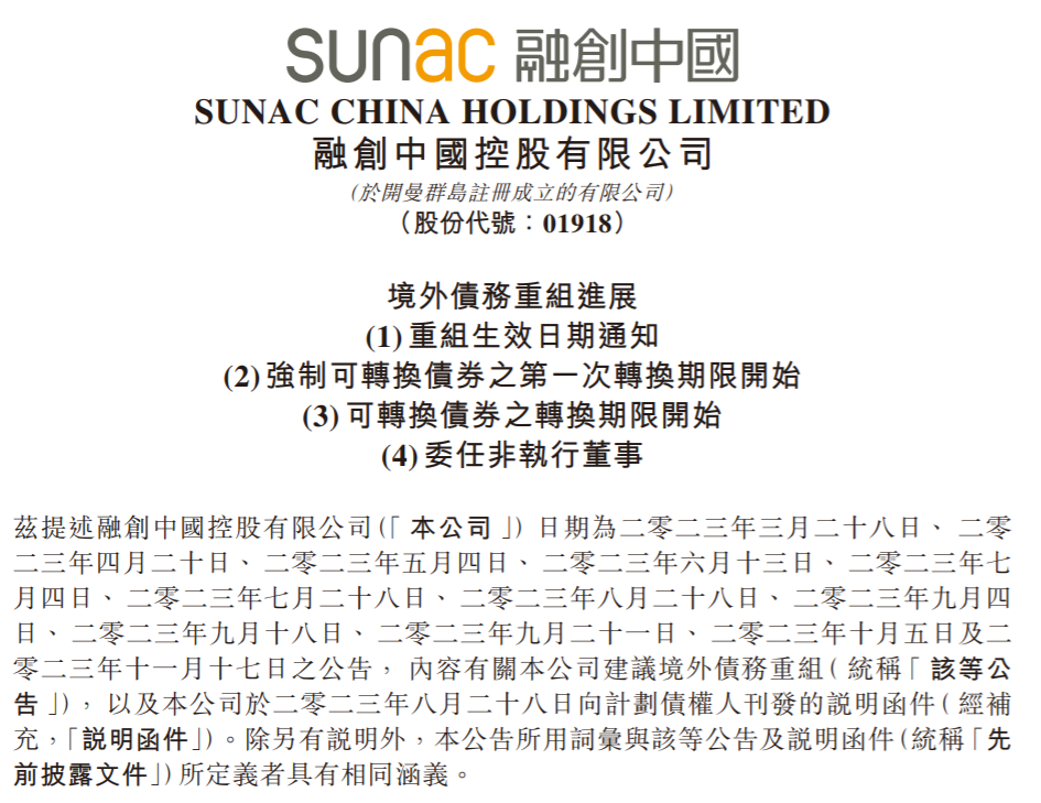 股价翻3倍，融创活过来了！