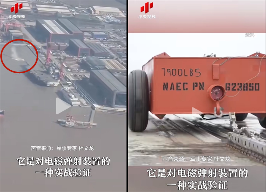 “福建”舰弹射了个“红色小车”入海，电磁弹完航母就要海试了 ？