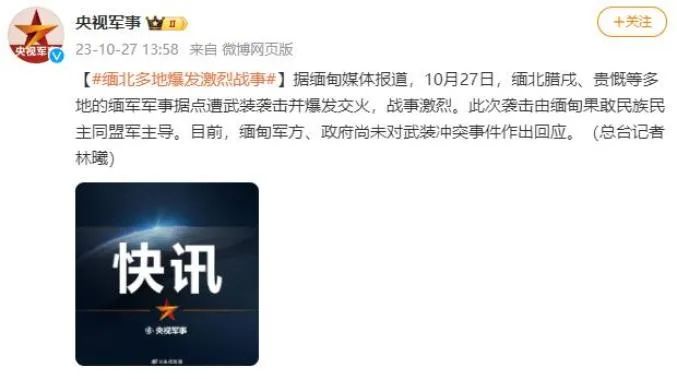 突发，“整个晋西北都打成一锅粥了”！缅甸在乱七八糟打什么？