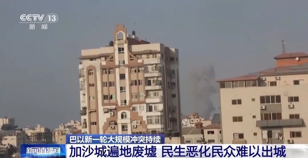 最新！加沙城已被南北合围