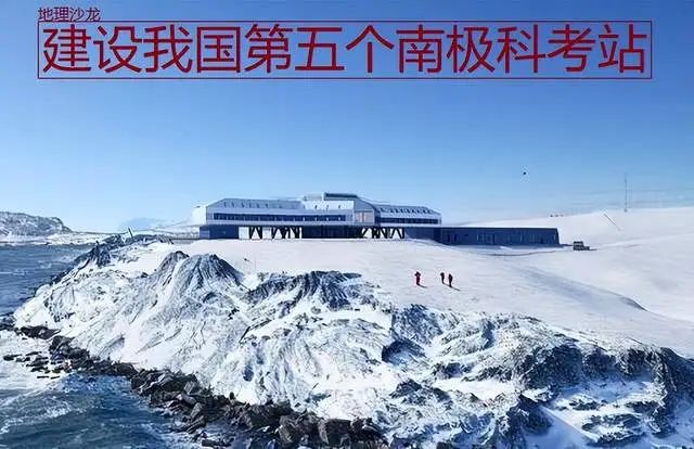 我国第四十次南极考察起航，将建第五个南极科考站“罗斯海新站”