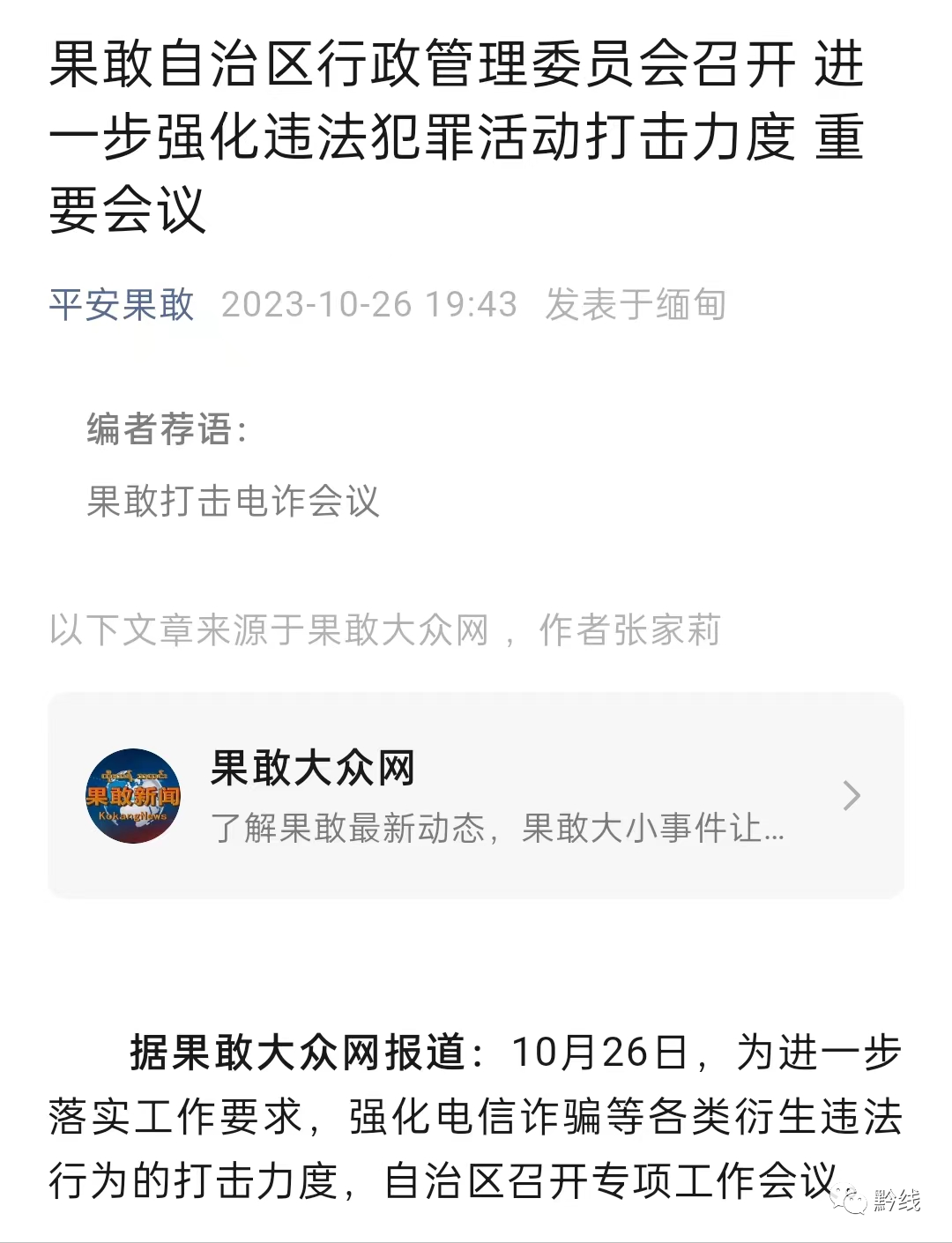 明学昌孙子真是北大学生？