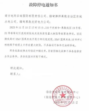 “战狼”还未用力，缅北明家就已经倒下了！
