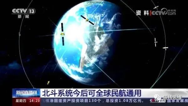 北斗标准被国际接纳，意味着什么？