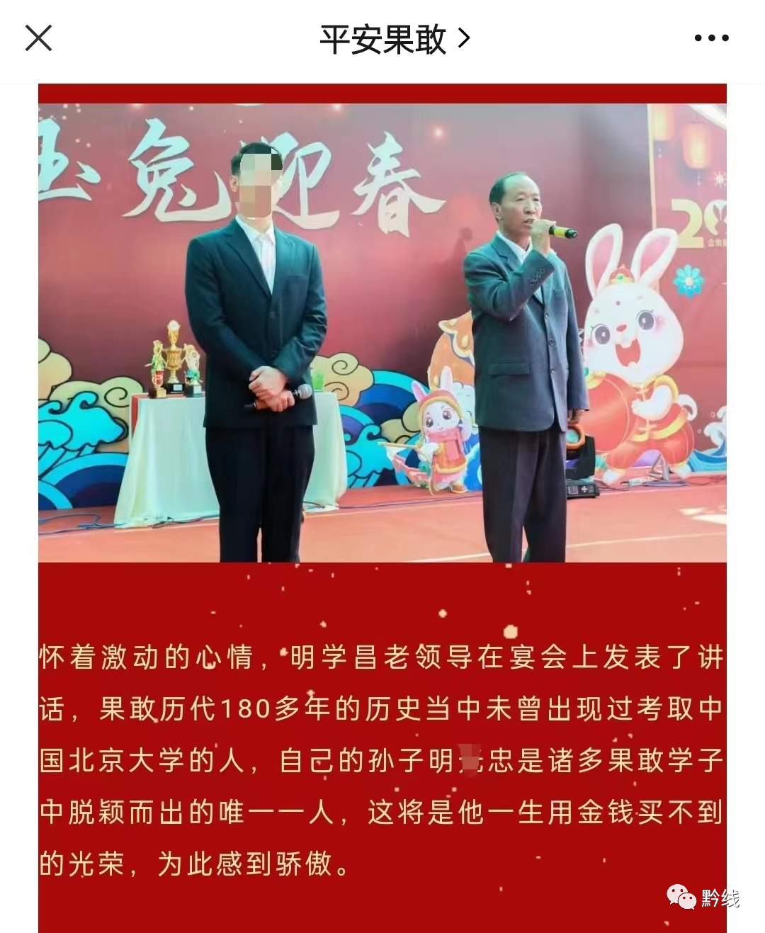 明学昌孙子真是北大学生？