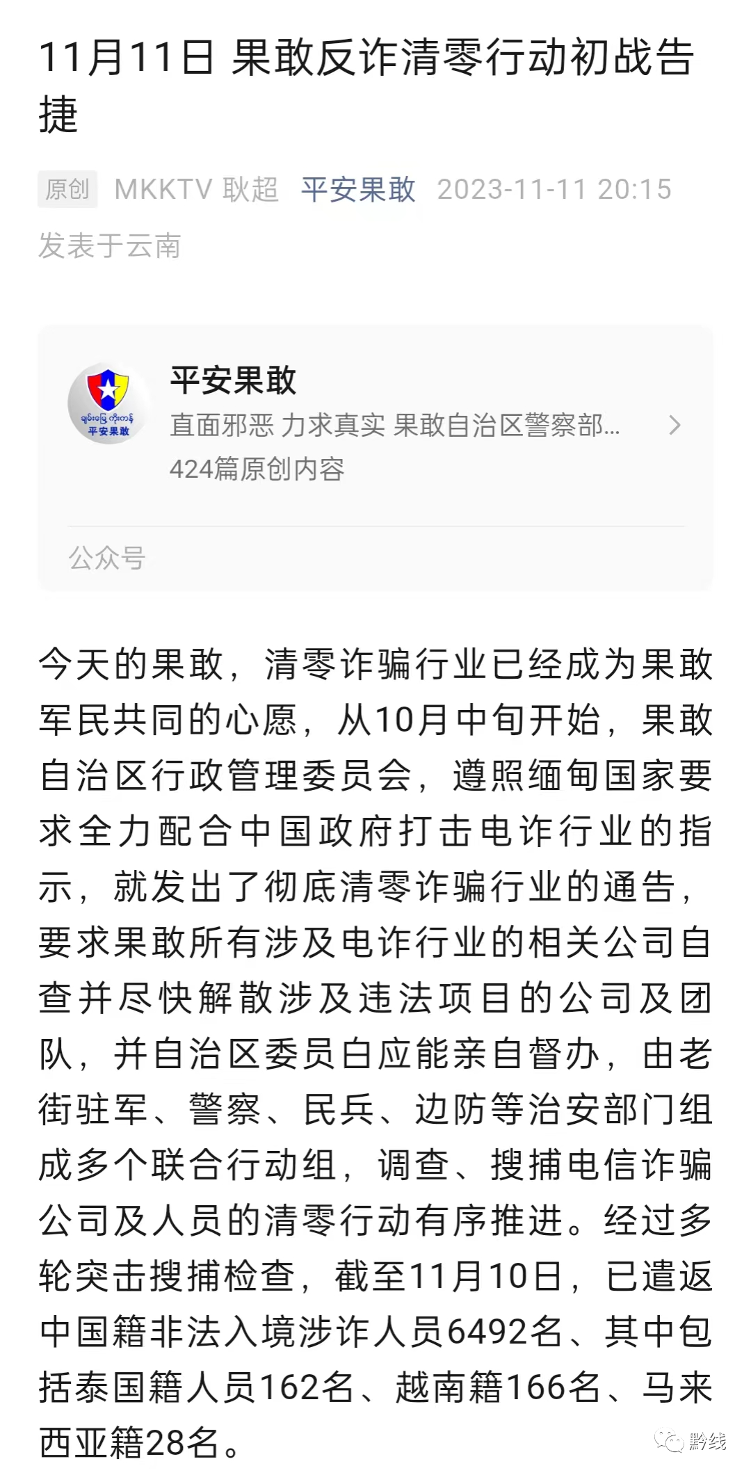 明学昌孙子真是北大学生？