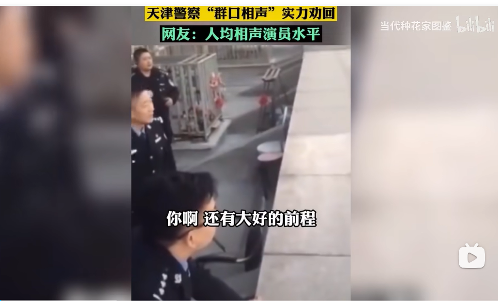 天津人到底为嘛活得这么松弛啊？