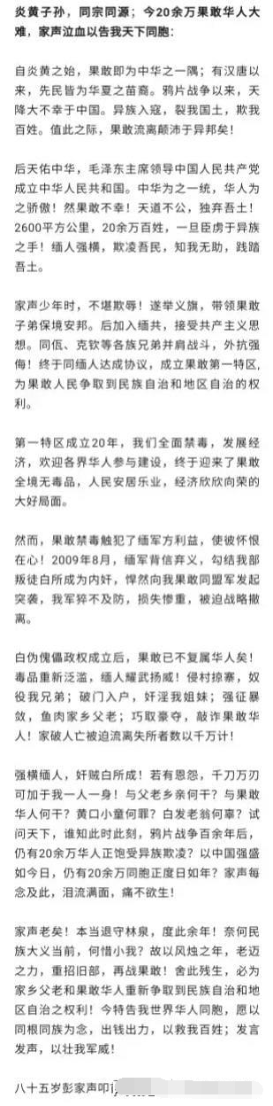 解放军云集中缅边境，开展实战军演