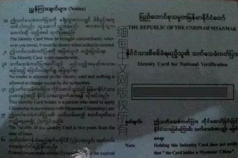 为什么果敢电诈家族的通缉犯，都喜欢办理中国身份证？