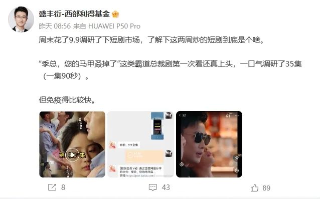 “一天不看浑身难受”，这种“网红短剧”被大量清理！抖音、快手、微信集体出手