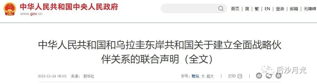 米莱表演结束：巴西是兄弟，中国不能断！