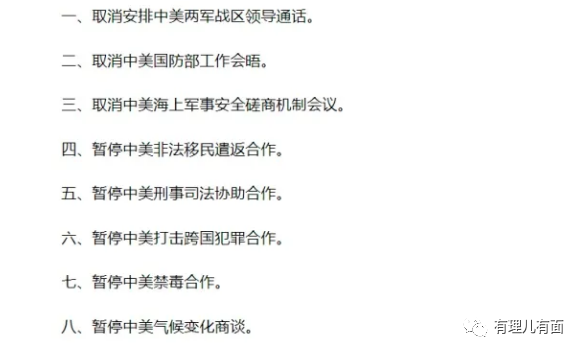 美国为何老爱和中国谈气候？